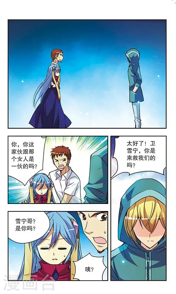 第144话 悲鸣1