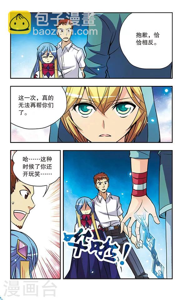 第144话 悲鸣2