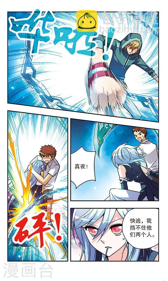 第144话 悲鸣3