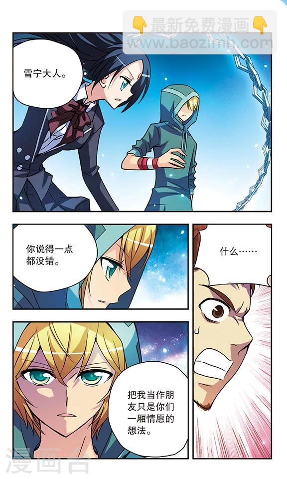 第144话 悲鸣5