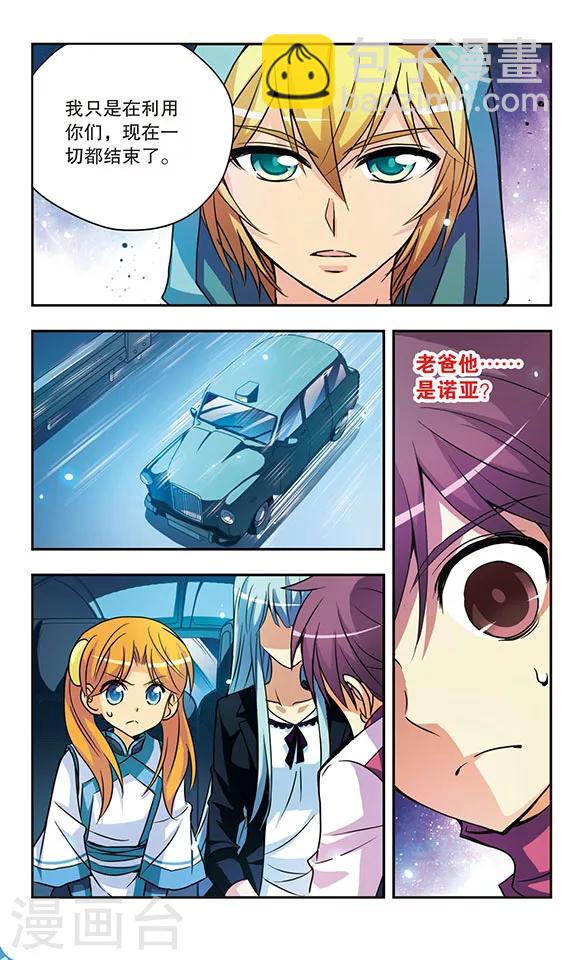 第144话 悲鸣6