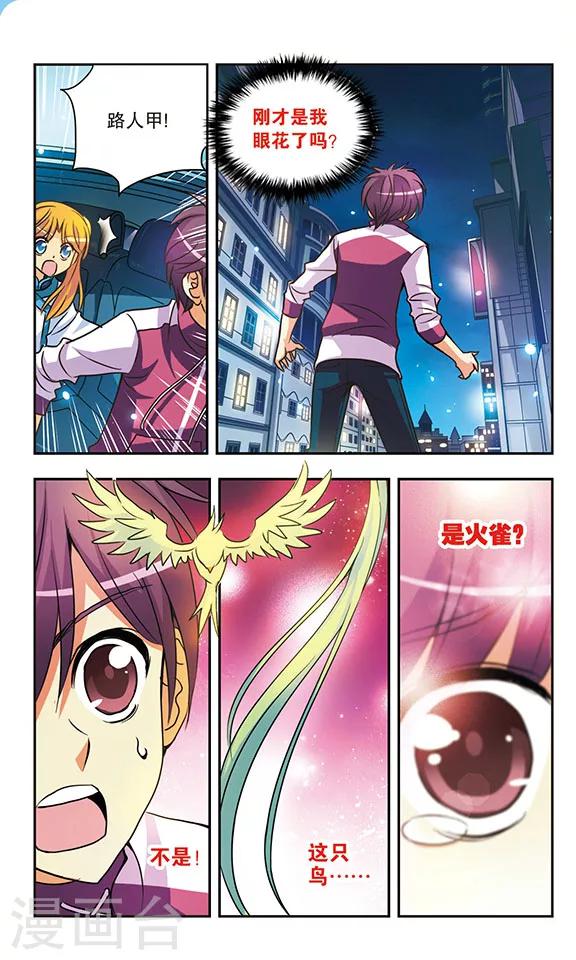 第144话 悲鸣8