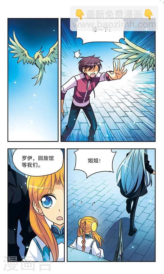 第144话 悲鸣9