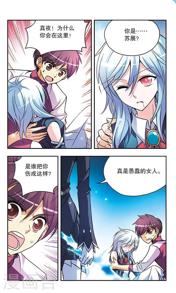 第145话 天秤的两端1