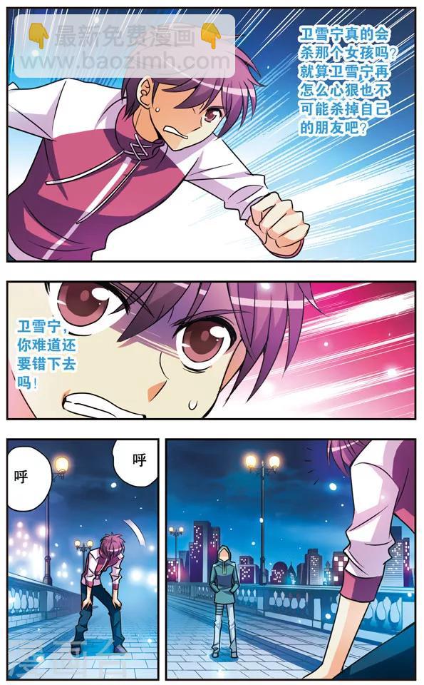 第145话 天秤的两端10