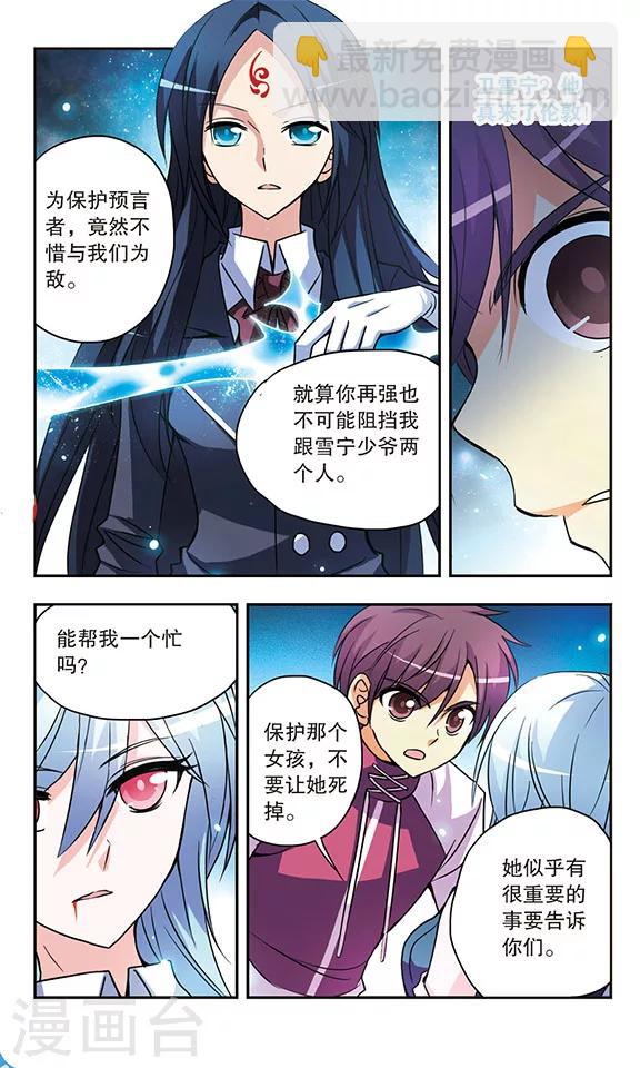 第145话 天秤的两端2