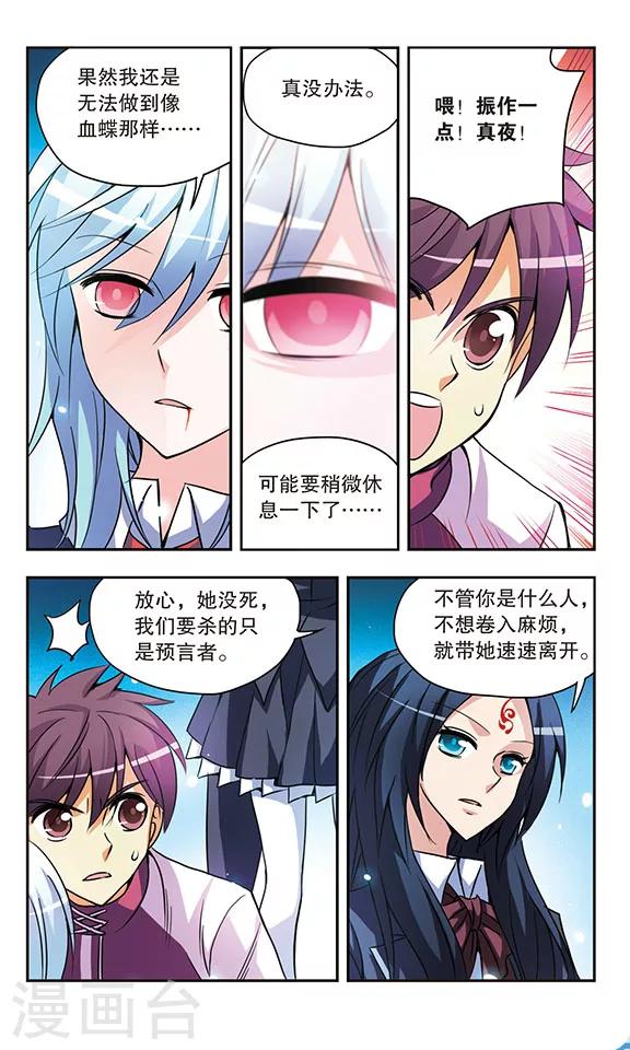 第145话 天秤的两端3