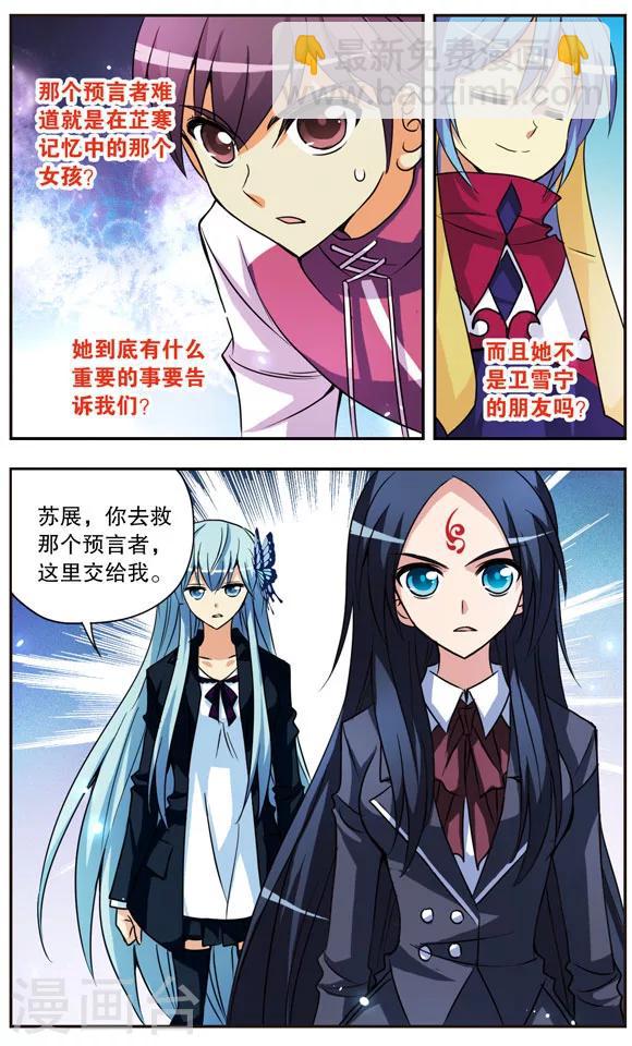 第145话 天秤的两端4