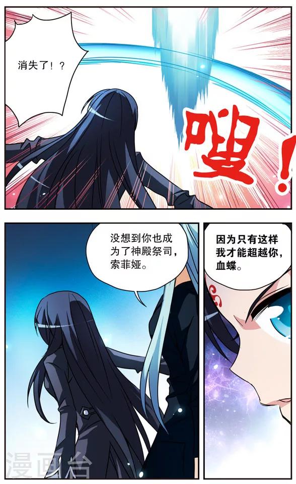 第145话 天秤的两端6