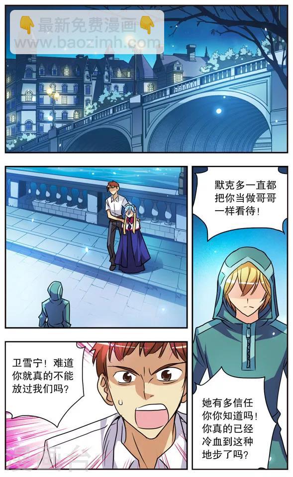 第145话 天秤的两端7