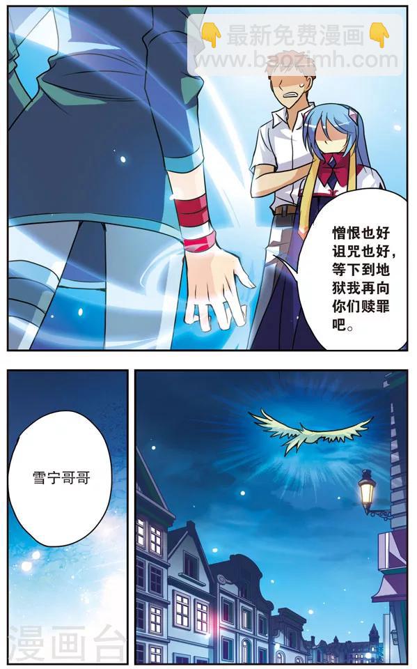 第145话 天秤的两端9