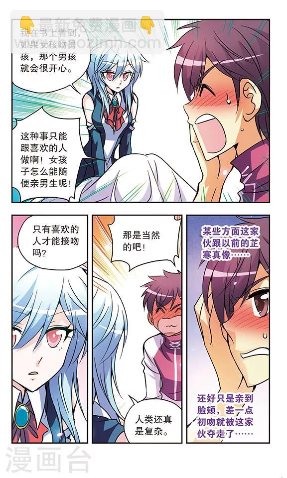 第150话 吻3