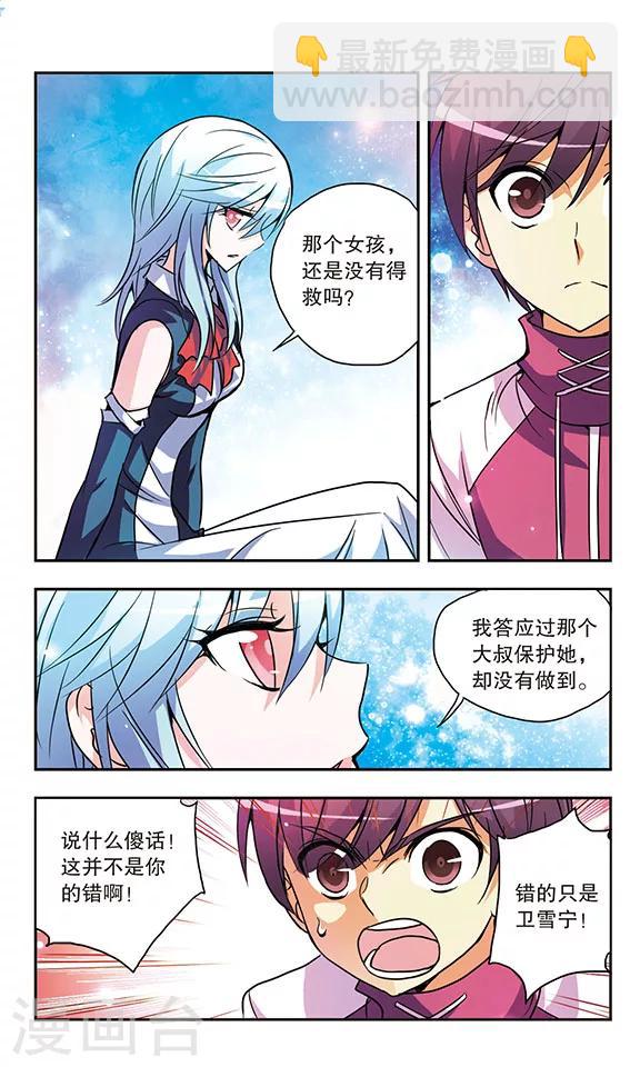 第150话 吻4