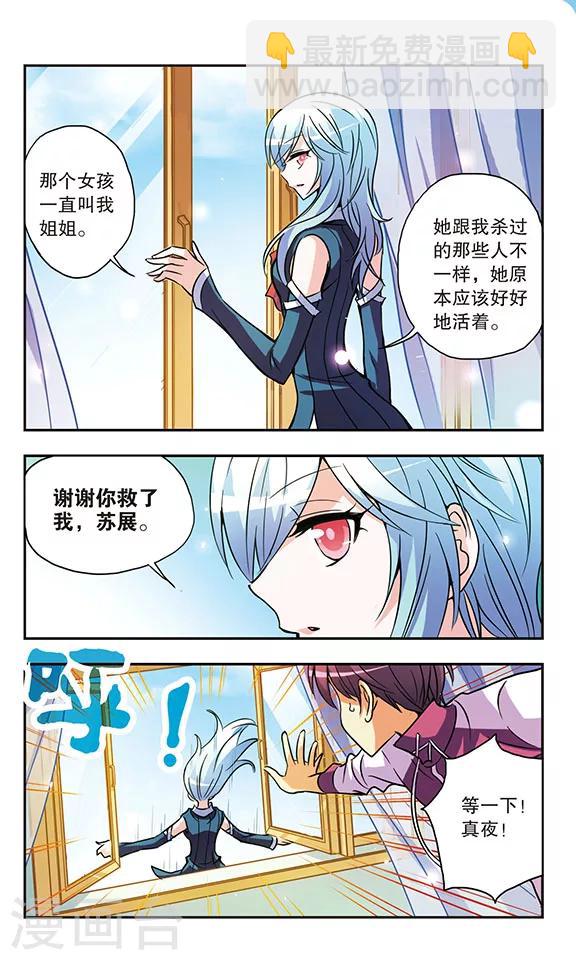 第150话 吻5