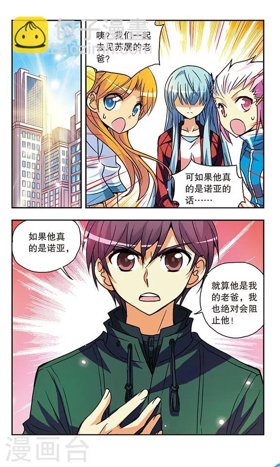 第150话 吻7
