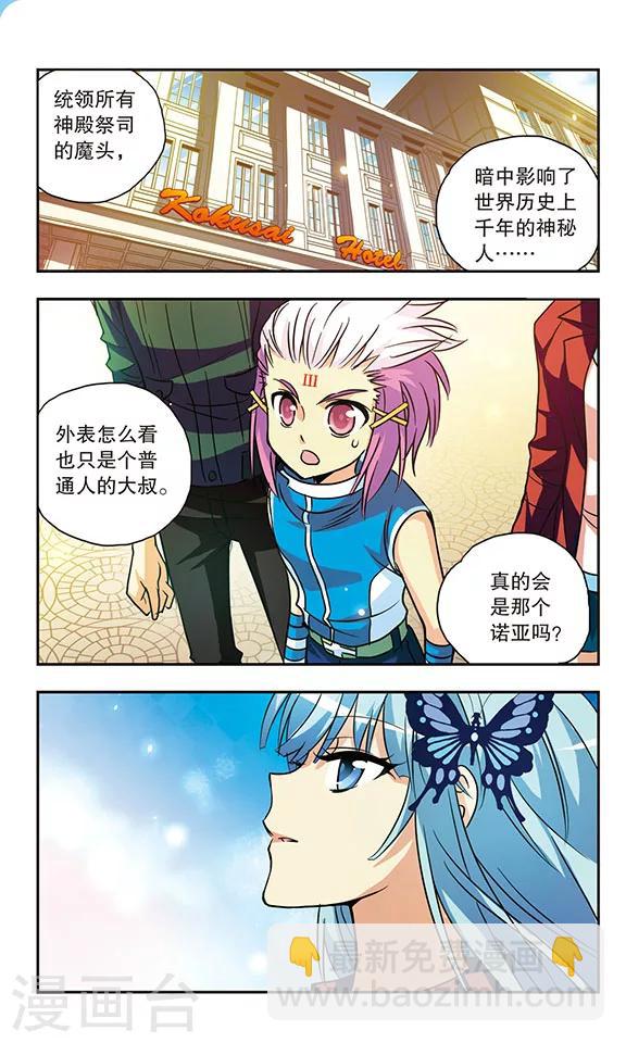 第150话 吻8