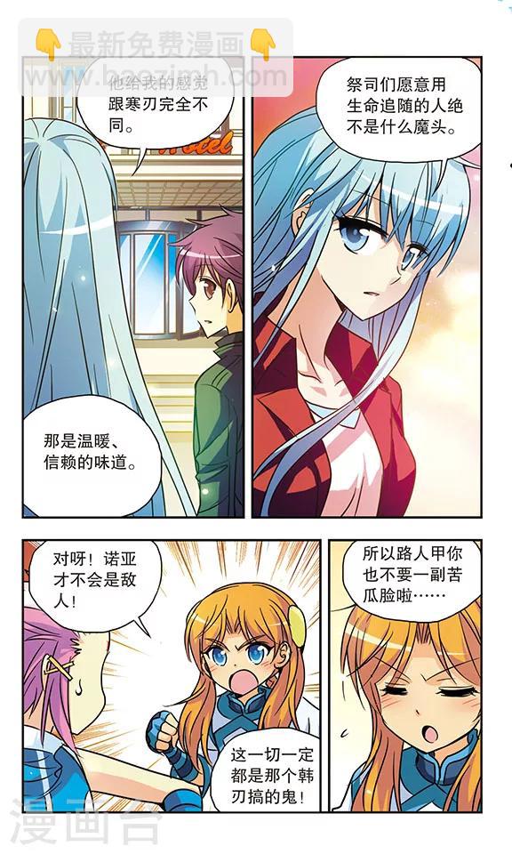 第150话 吻9