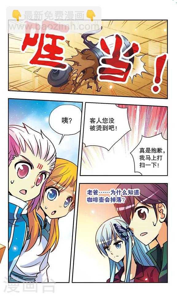 第152话 先知1