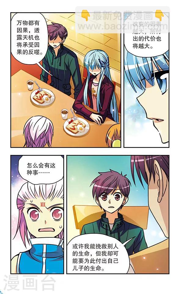 第152话 先知10