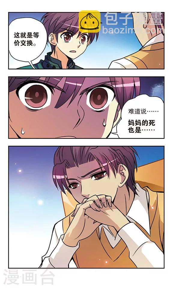 第152话 先知11