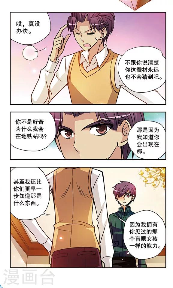 第152话 先知2