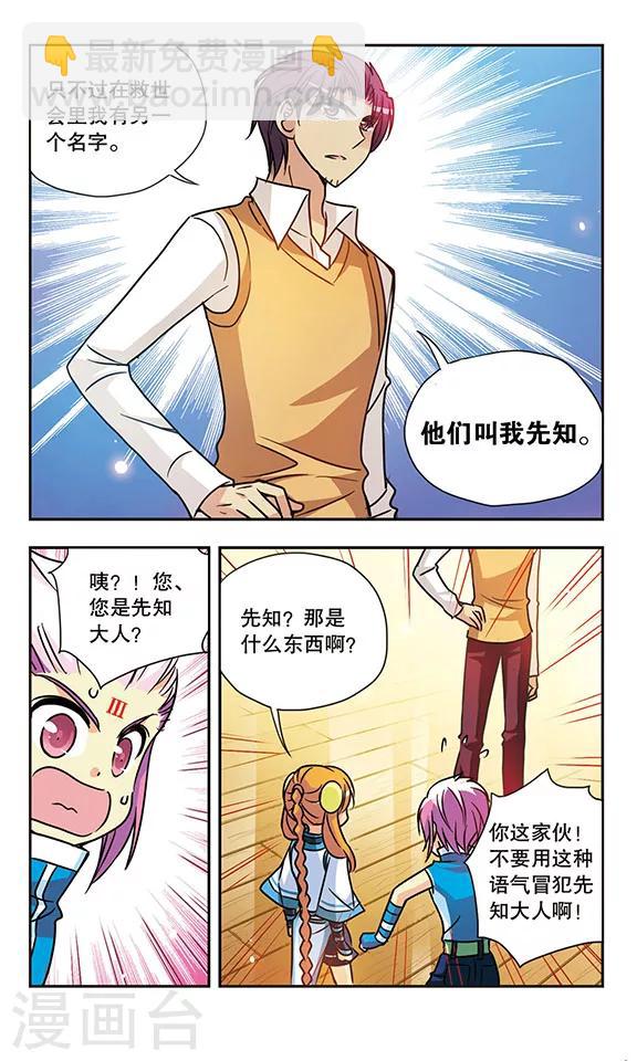 第152话 先知3