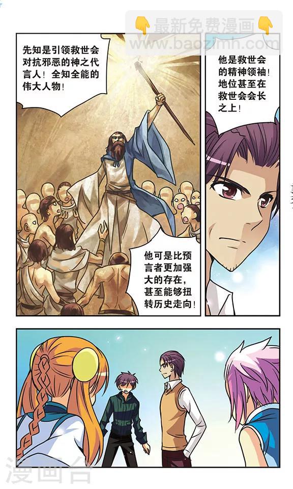 第152话 先知4