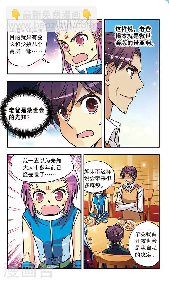 第152话 先知5