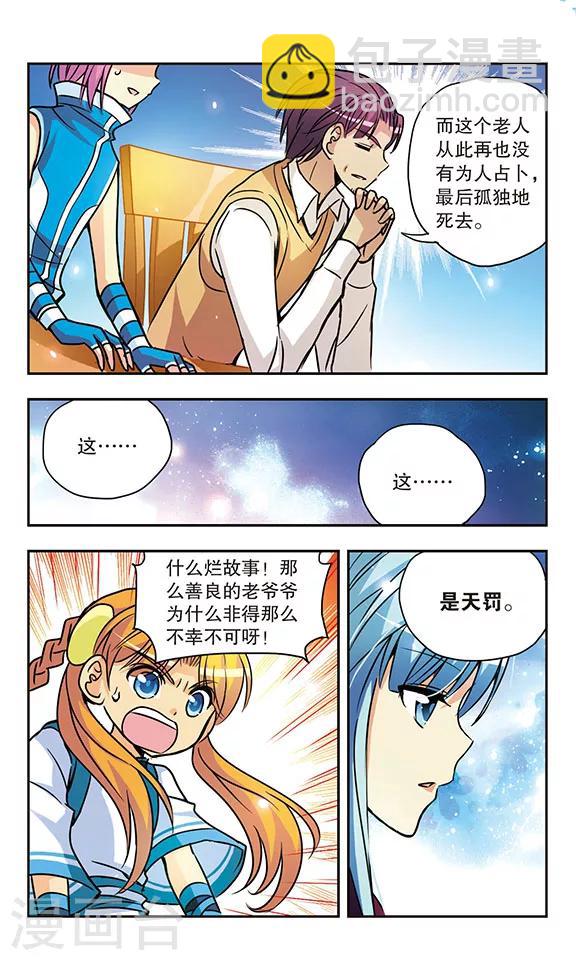 第152话 先知9