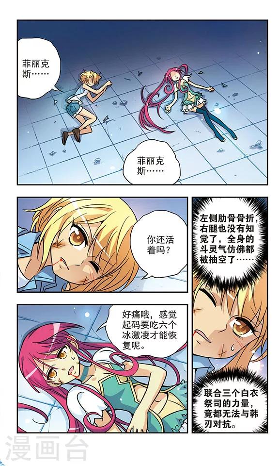 第155话 摧毁行动11