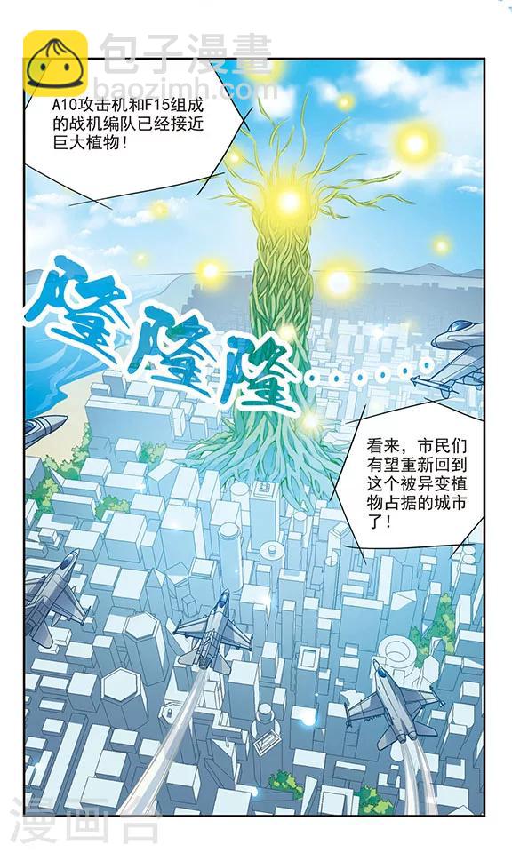 第155话 摧毁行动2