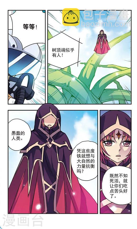 第155话 摧毁行动3