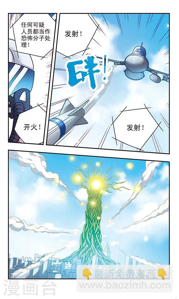 第155话 摧毁行动4