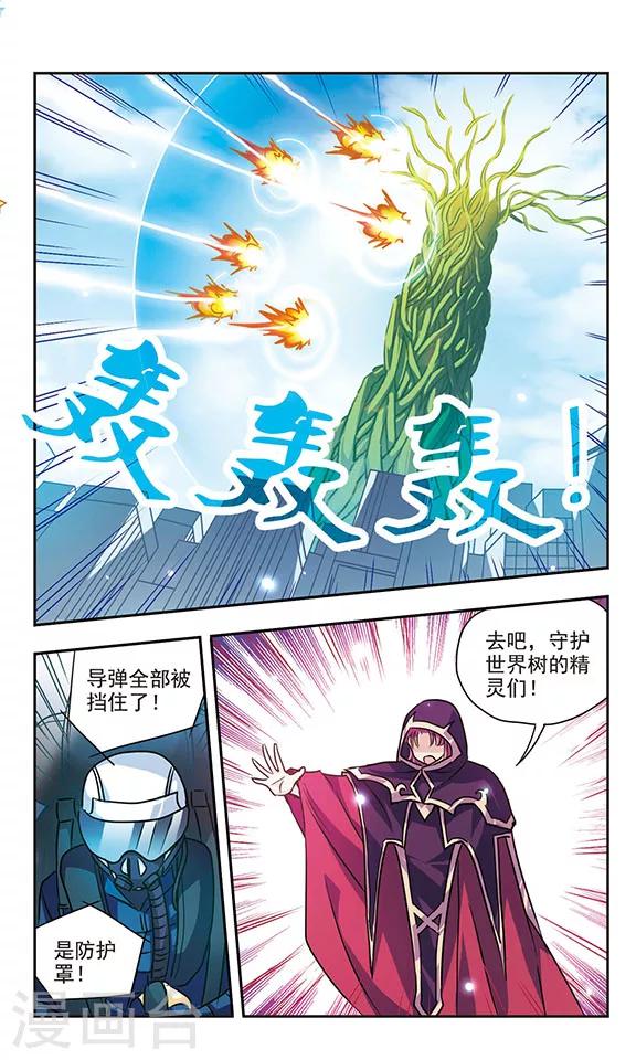 第155话 摧毁行动5