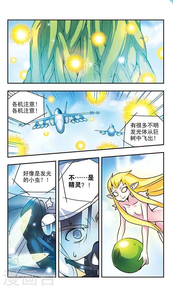 第155话 摧毁行动6