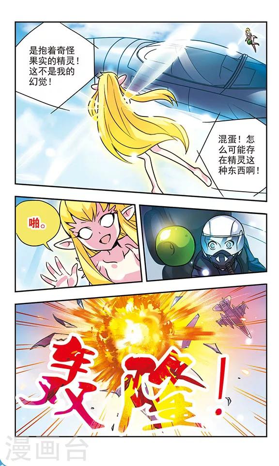 第155话 摧毁行动7