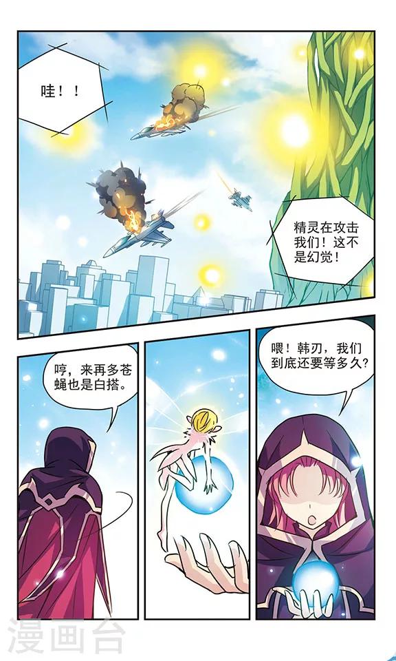 第155话 摧毁行动8
