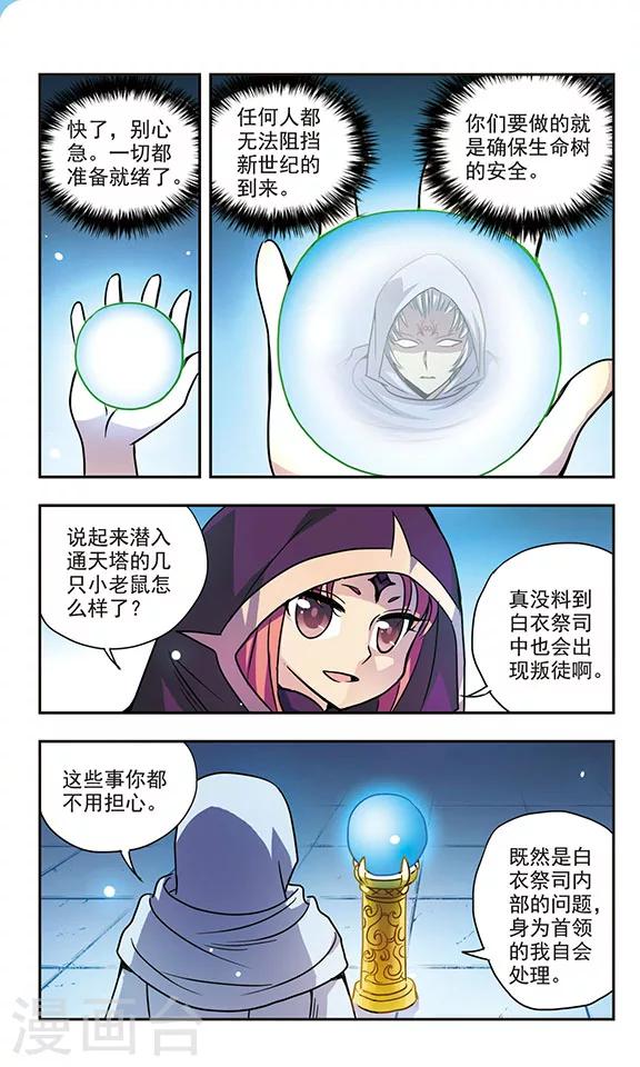 第155话 摧毁行动9