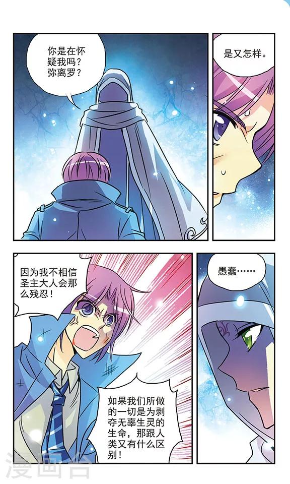 第156话 托付1