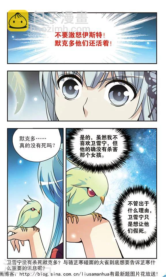 第156话 托付11