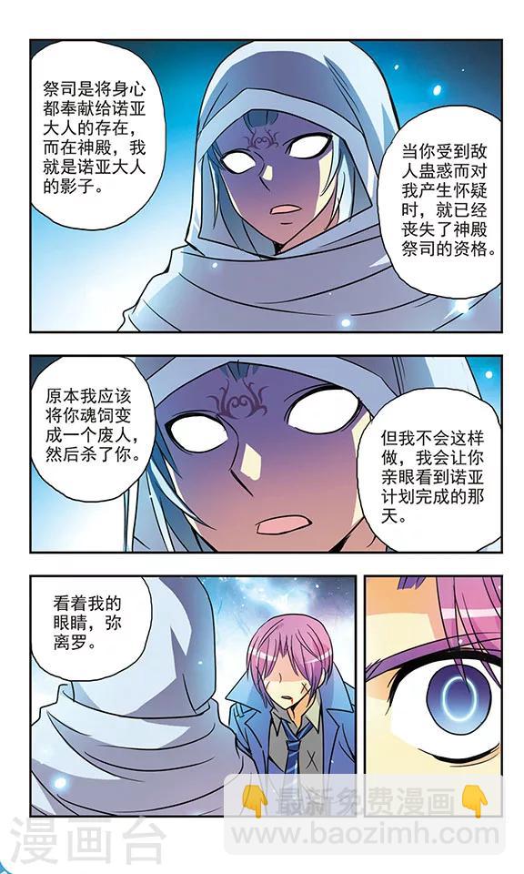 第156话 托付2