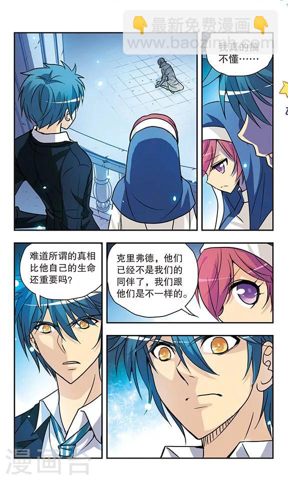 第156话 托付5