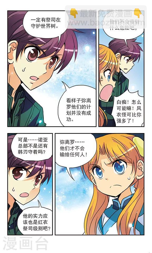 第156话 托付7