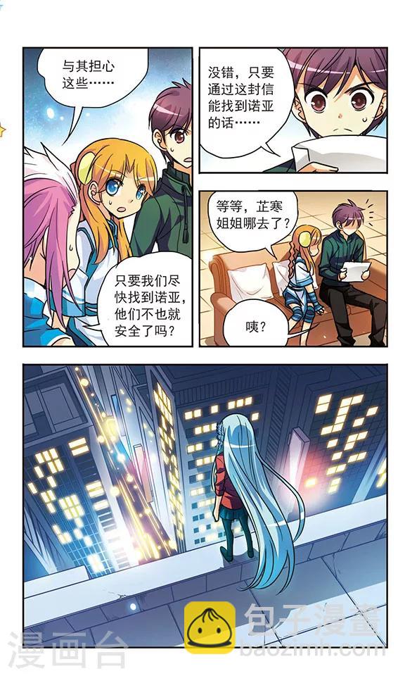 第156话 托付8