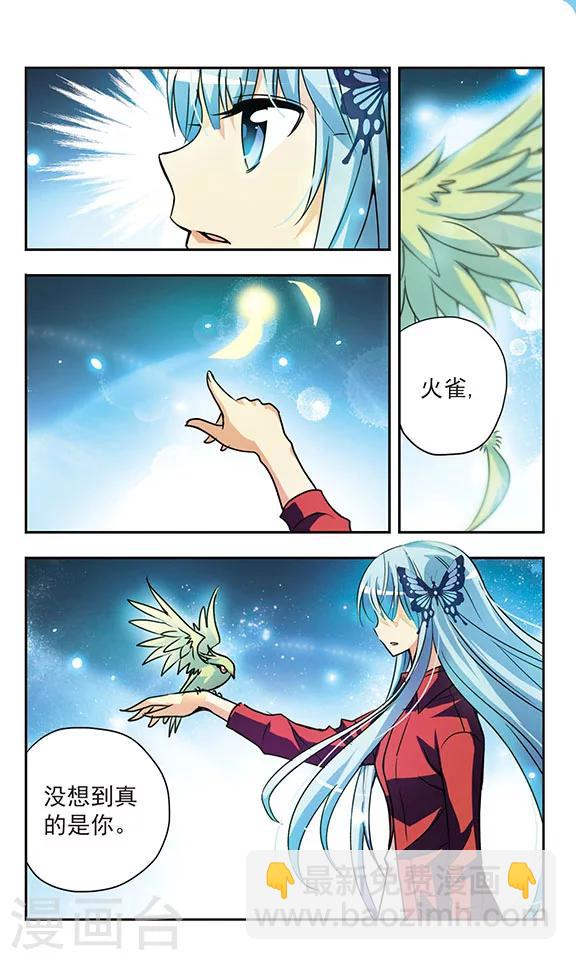 第156话 托付9