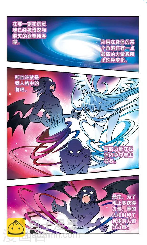 第160话 诺亚的请求1