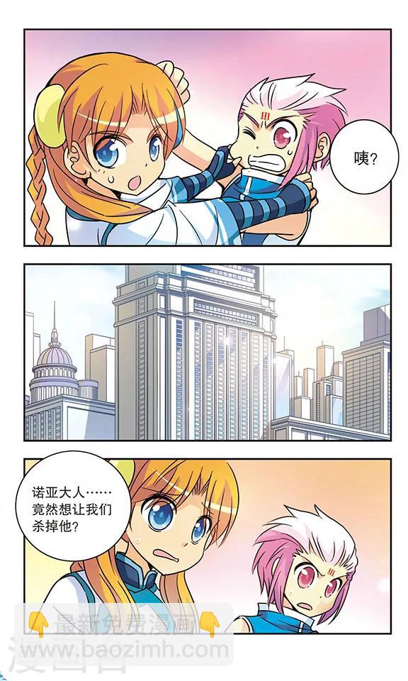 第160话 诺亚的请求10