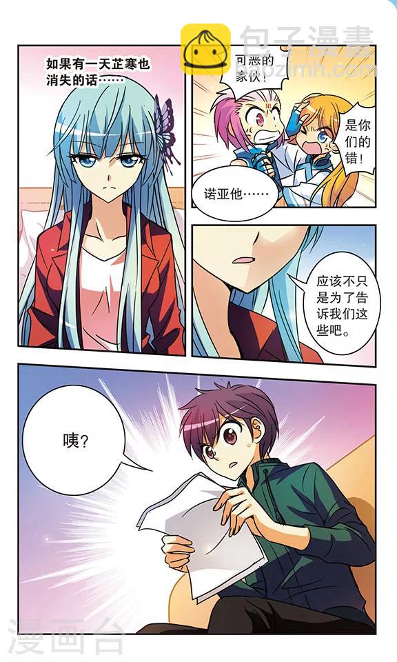 第160话 诺亚的请求5