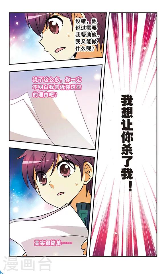 第160话 诺亚的请求6