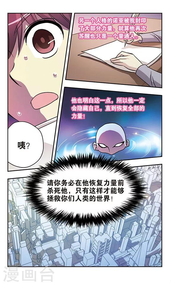 第160话 诺亚的请求7